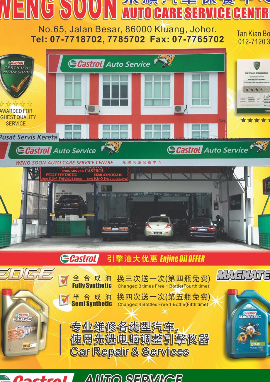castrol auto service workshop weng soon auto care service