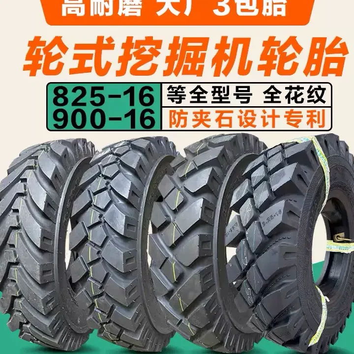 新源轮胎 1 e696b0e6ba90e8bdaee8838e