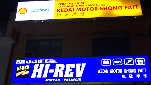 Kedai Motor Shong Fatt
