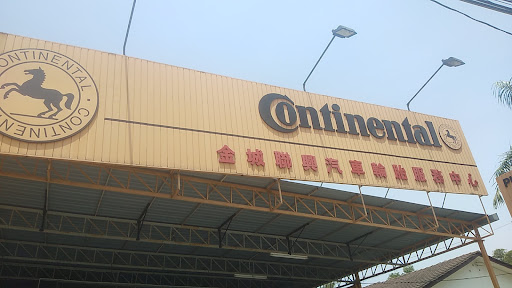 Continental PUSAT TAYAR & MEMBAIKI KERETA LEAN HENG