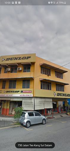 SYARIKAT HUP HUAT 合发电池柅轮