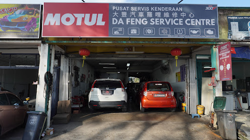 Pusat Servis Kenderaan Da Feng (Car Repair Maintenance Da Feng, Kulai）古来大丰汽车维修保养