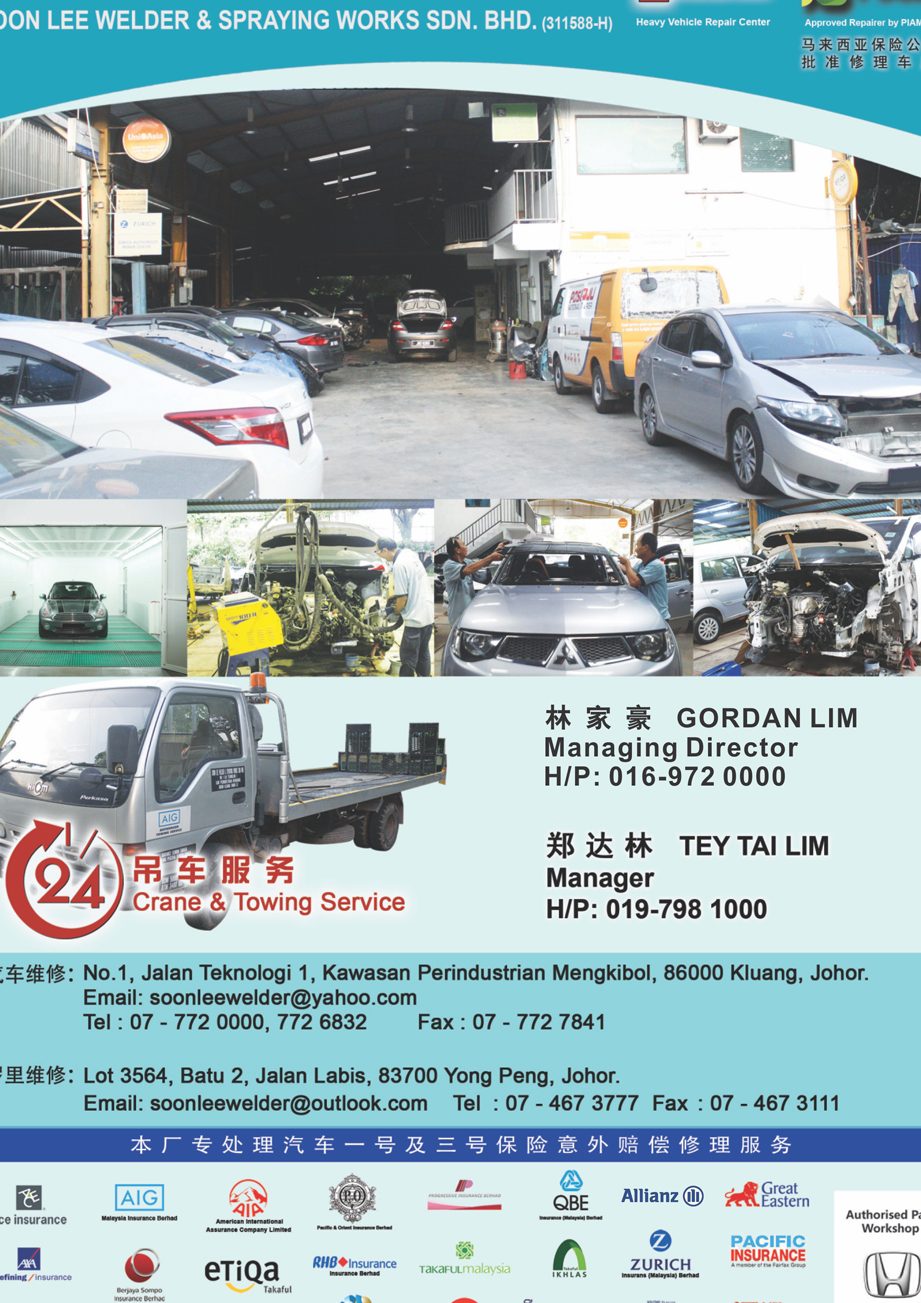 soon lee welder spraying works sdn bhd